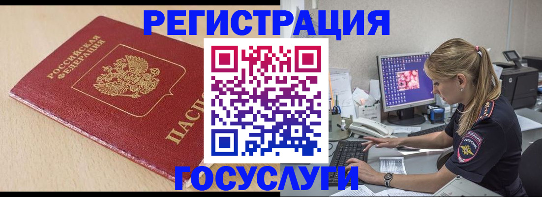 прописка для работы в Нерюнгри